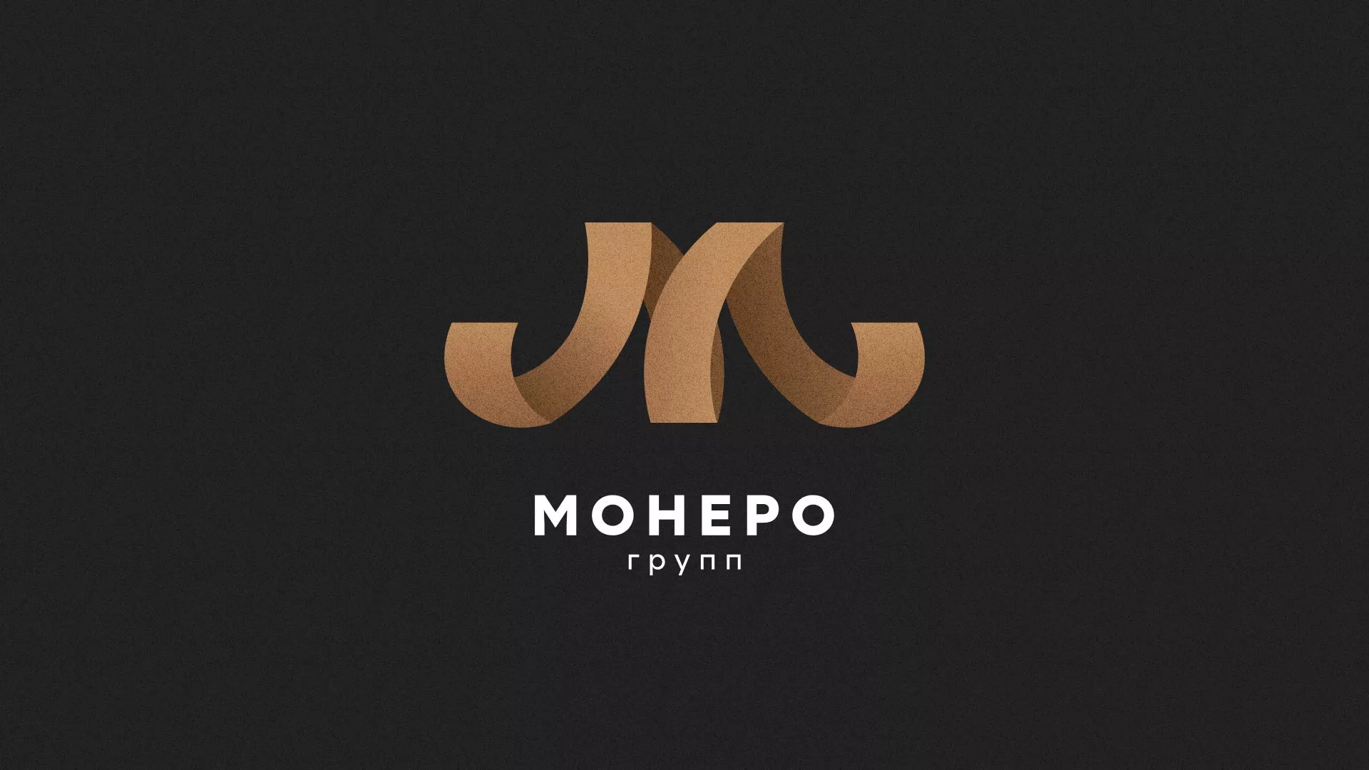 Разработка логотипа для компании «Монеро групп» в Киренске